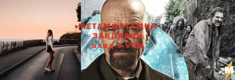 МЕТАМФЕТАМИН Methamphetamine  наркошоп  Менделеевск 